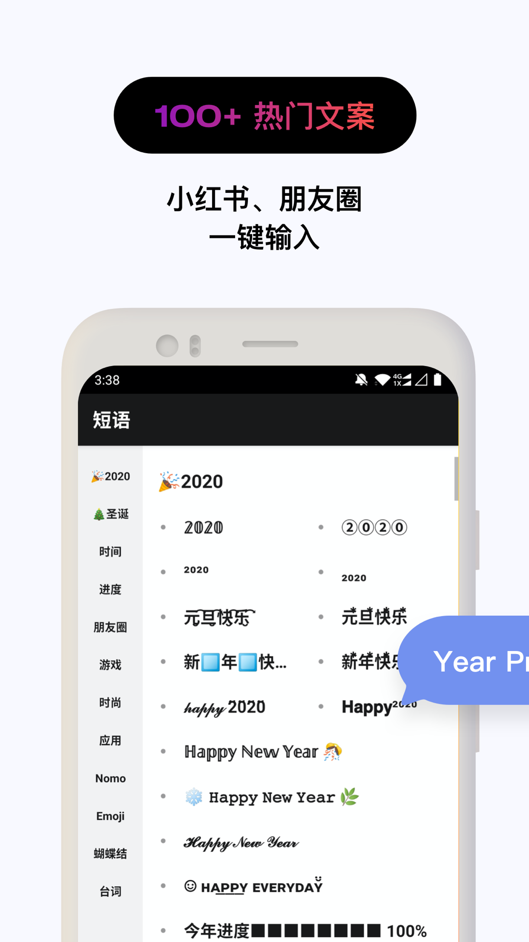 花样文字输入法中文版