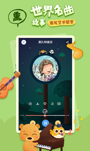 小雨讲故事APP