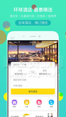 广之旅易起行2023版图1