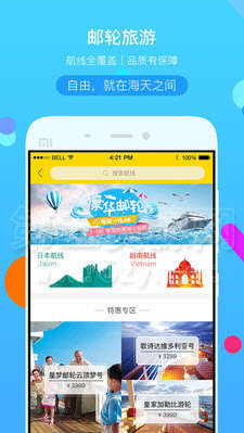 广之旅易起行app官方版图2