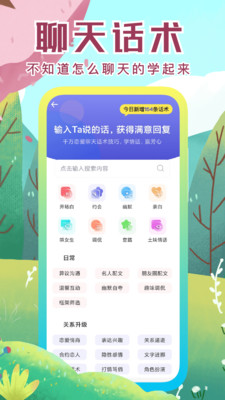 社恐快跑免费版图1