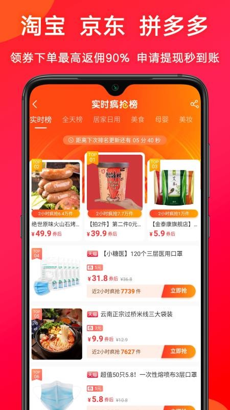 值得省图2