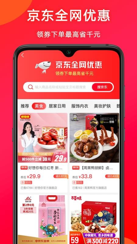 值得省图3