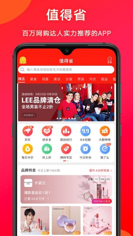 值得省图1