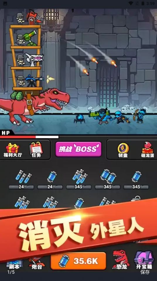 恐龙大炮游戏图1