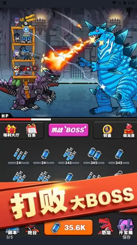 恐龙大炮游戏图2