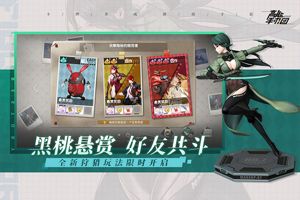 高能手办团oppo版