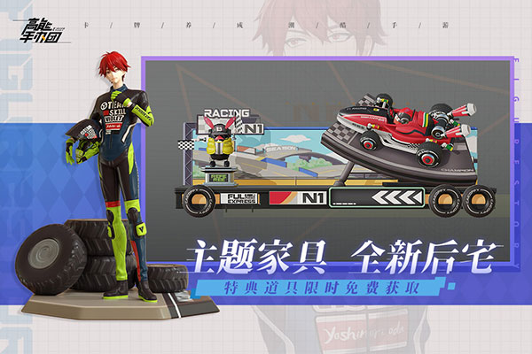 高能手办团oppo版