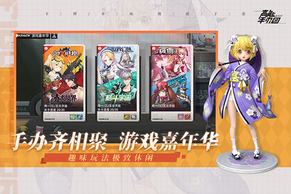 高能手办团oppo版图5