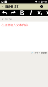 随身日记本图1