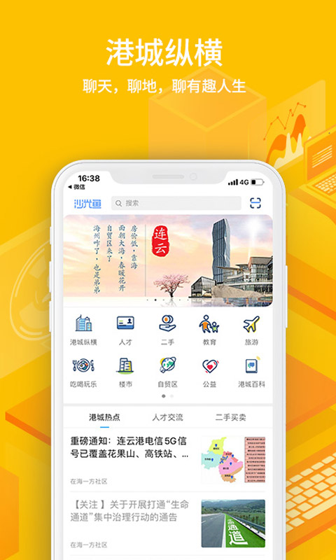 沙光鱼图3