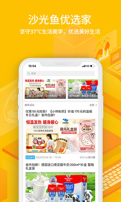 沙光鱼图2