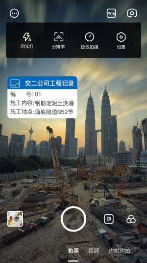 一刻水印相机图2