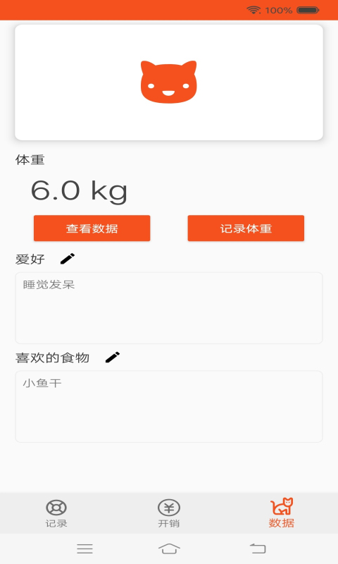 乖乖宠物记图3