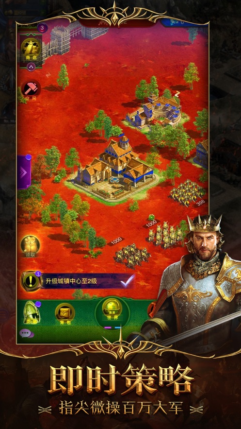 王权崛起图1