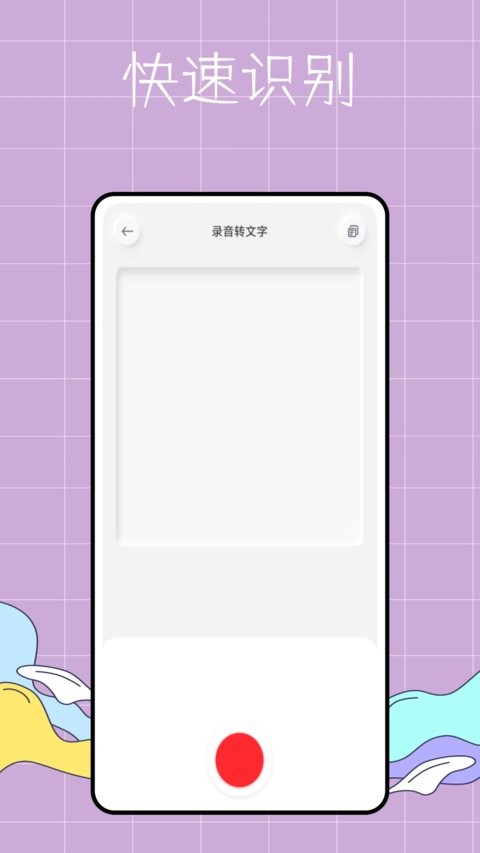 万能提词器鸭app截图3