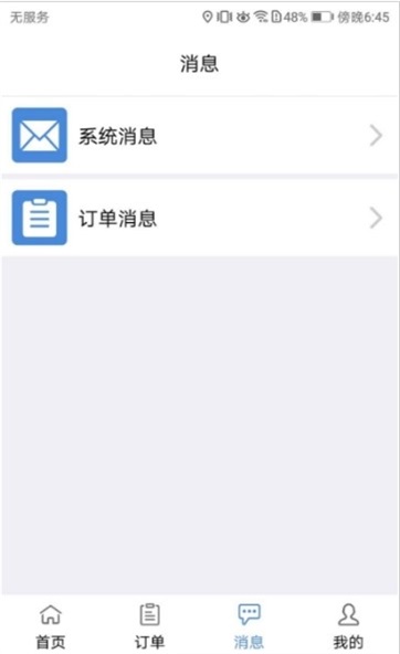 来个车司机图3