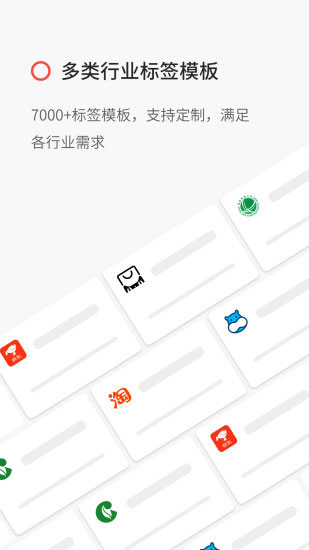 精臣云打印app图4