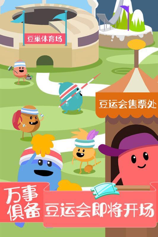 蠢蠢的死法测试版图1