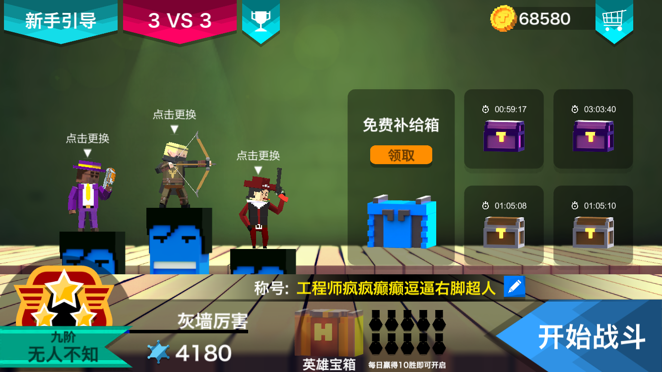 隐藏的酒店手游图1