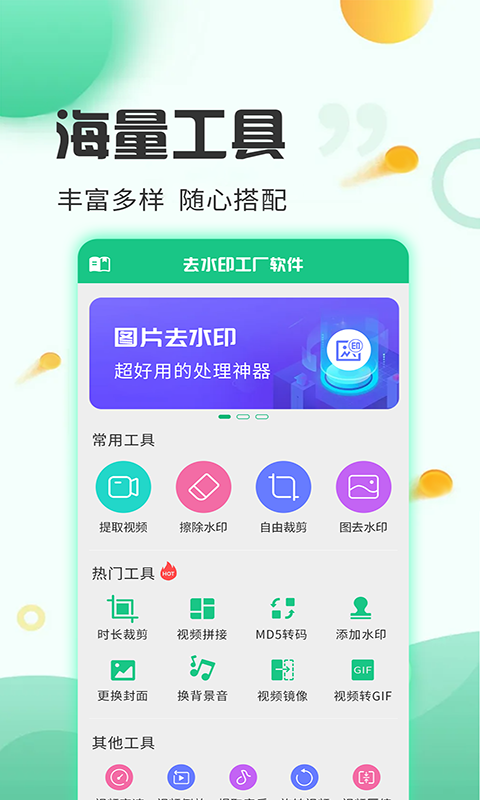 去水印工厂图5