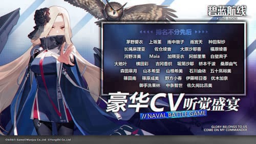 碧蓝航线图2