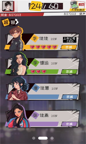 我的创业故事图3