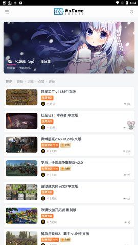 wxgame图3