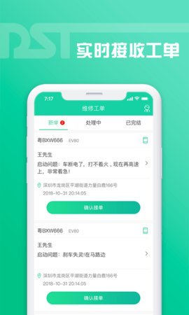 老铁助手app图1