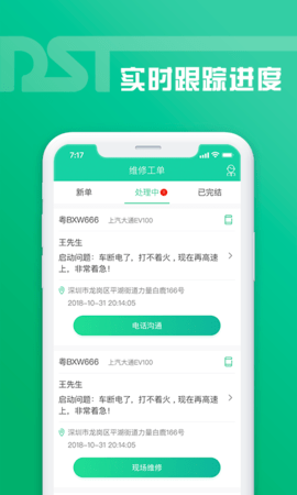 老铁助手app图3