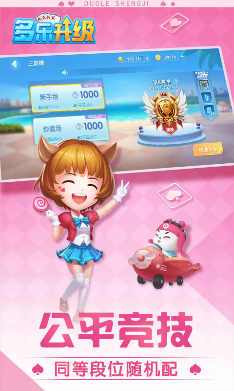 多乐升级图2
