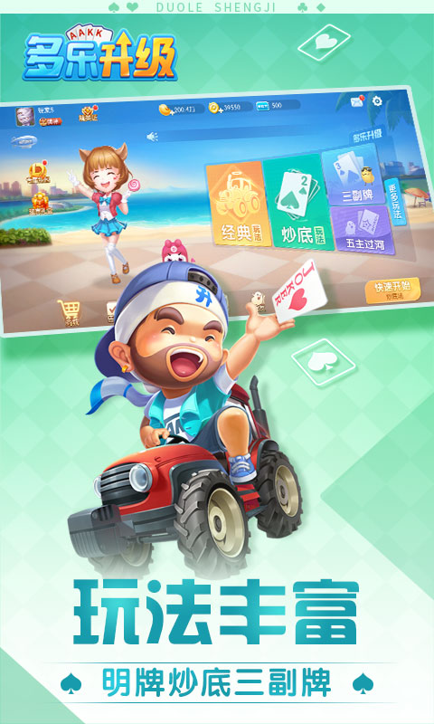 多乐升级图1