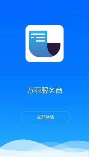 替替服务商截图3