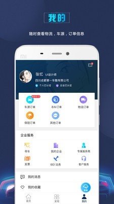 第一车酷截图5