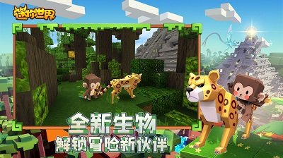 迷你世界小猪截图4