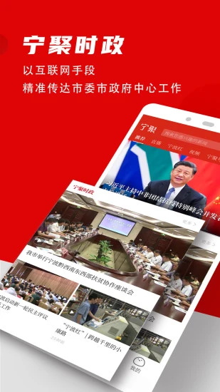 宁聚(点看宁波)app图4