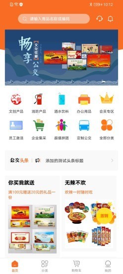 异兜APP手机版图3