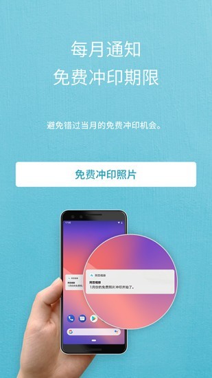 阿芭相册app(免费冲印照片)图1