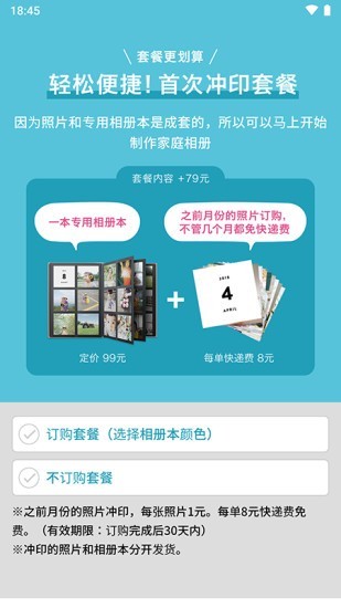 阿芭相册app(免费冲印照片)图3