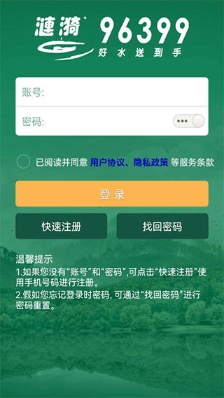 涟漪饮用水appV2.0.33安卓版图1