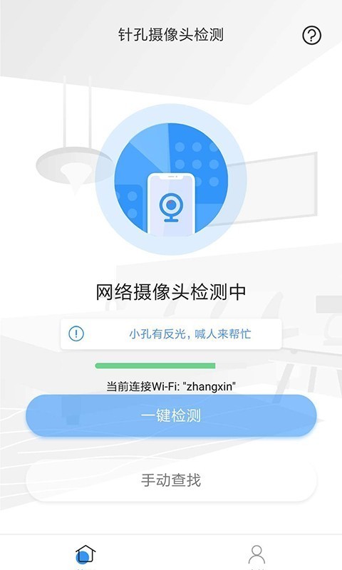 针探app安卓版图1