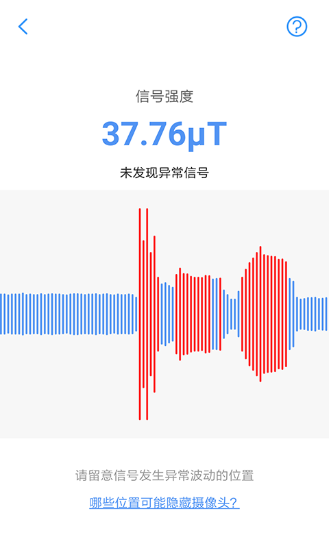 针探app安卓版