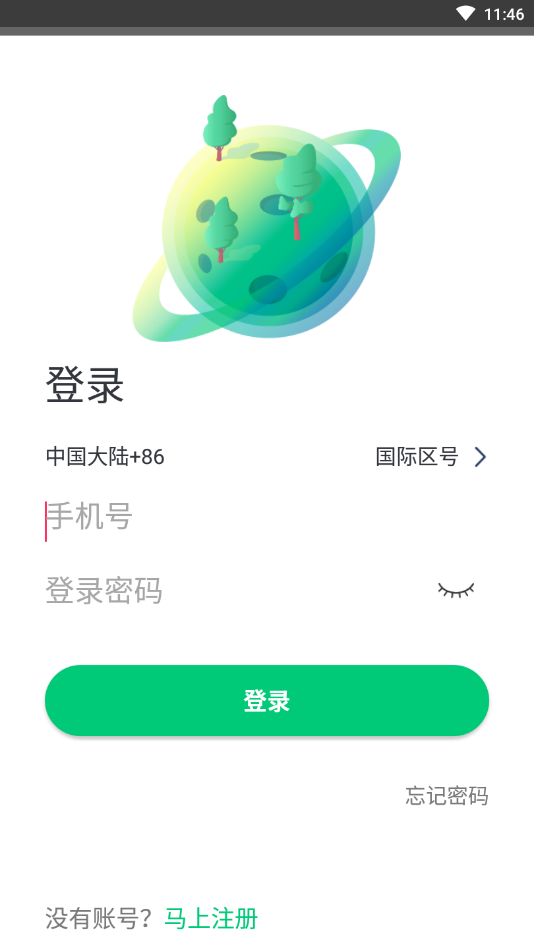 绿色星球图2