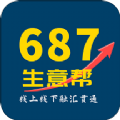 687生意帮app官方版