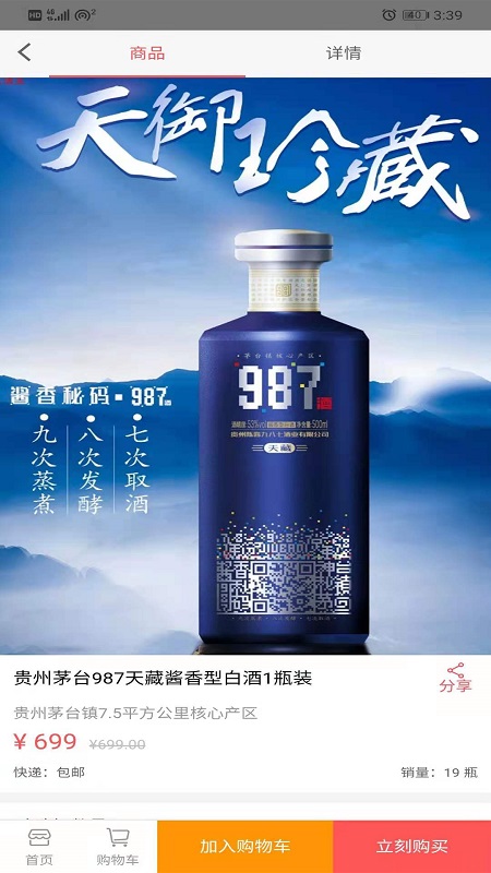 687生意帮app官方版