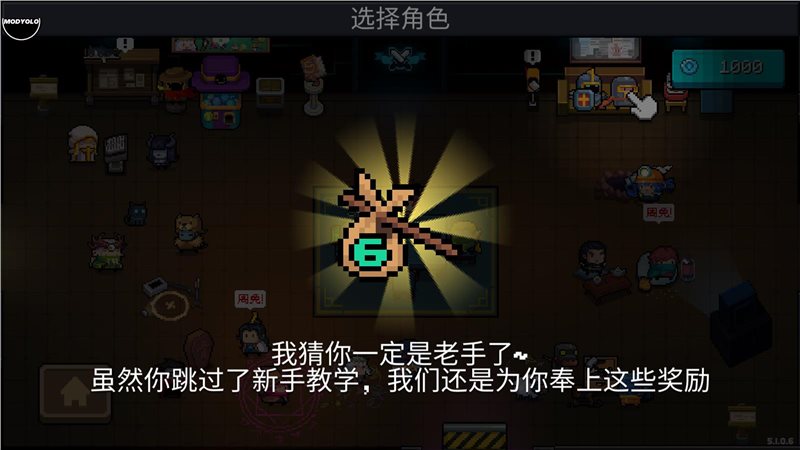 元气骑士5.1.0无限资源版图2