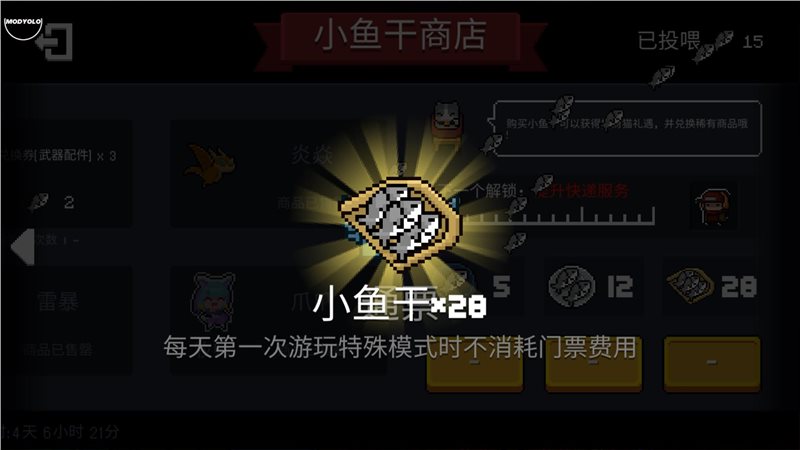 元气骑士5.1.0无限资源版图7