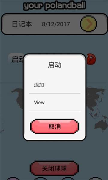 波兰球桌宠截图3