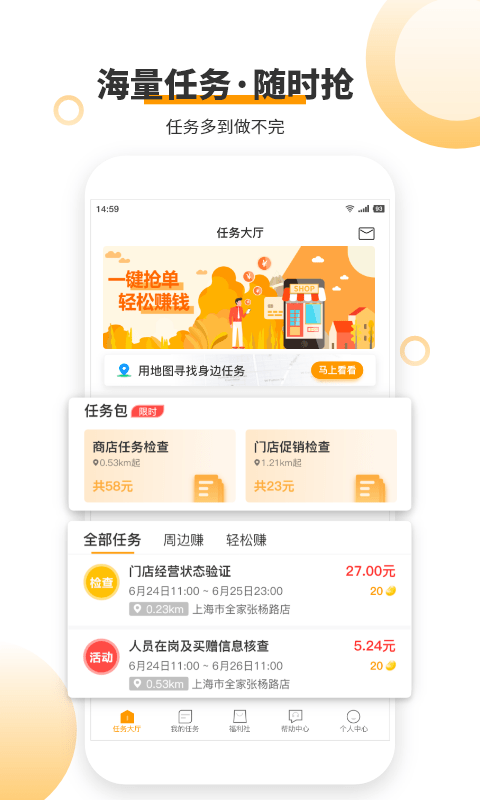 爱零工app图3