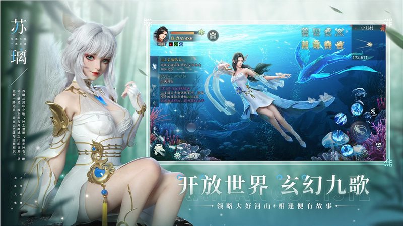 幻世九歌无限仙玉图1